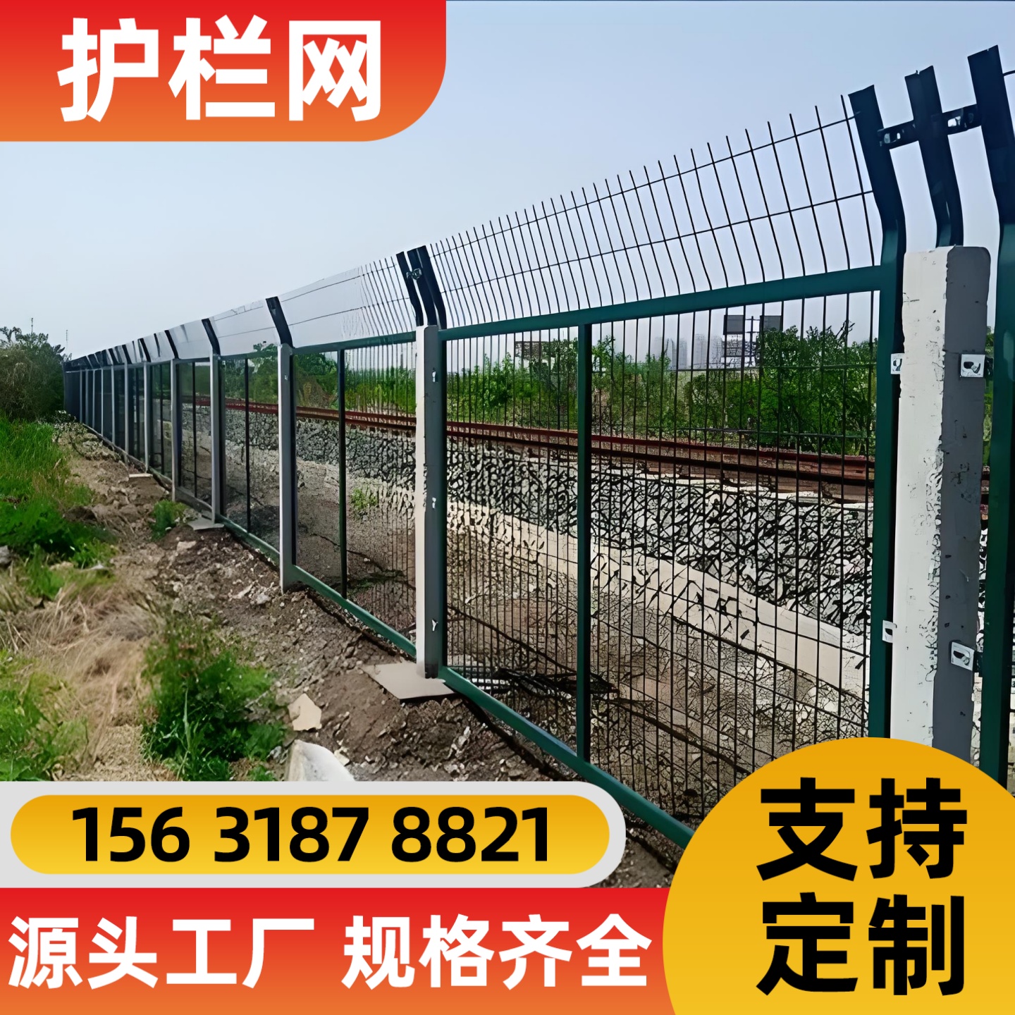 临汾市电焊网防护网 - 一站式服务
