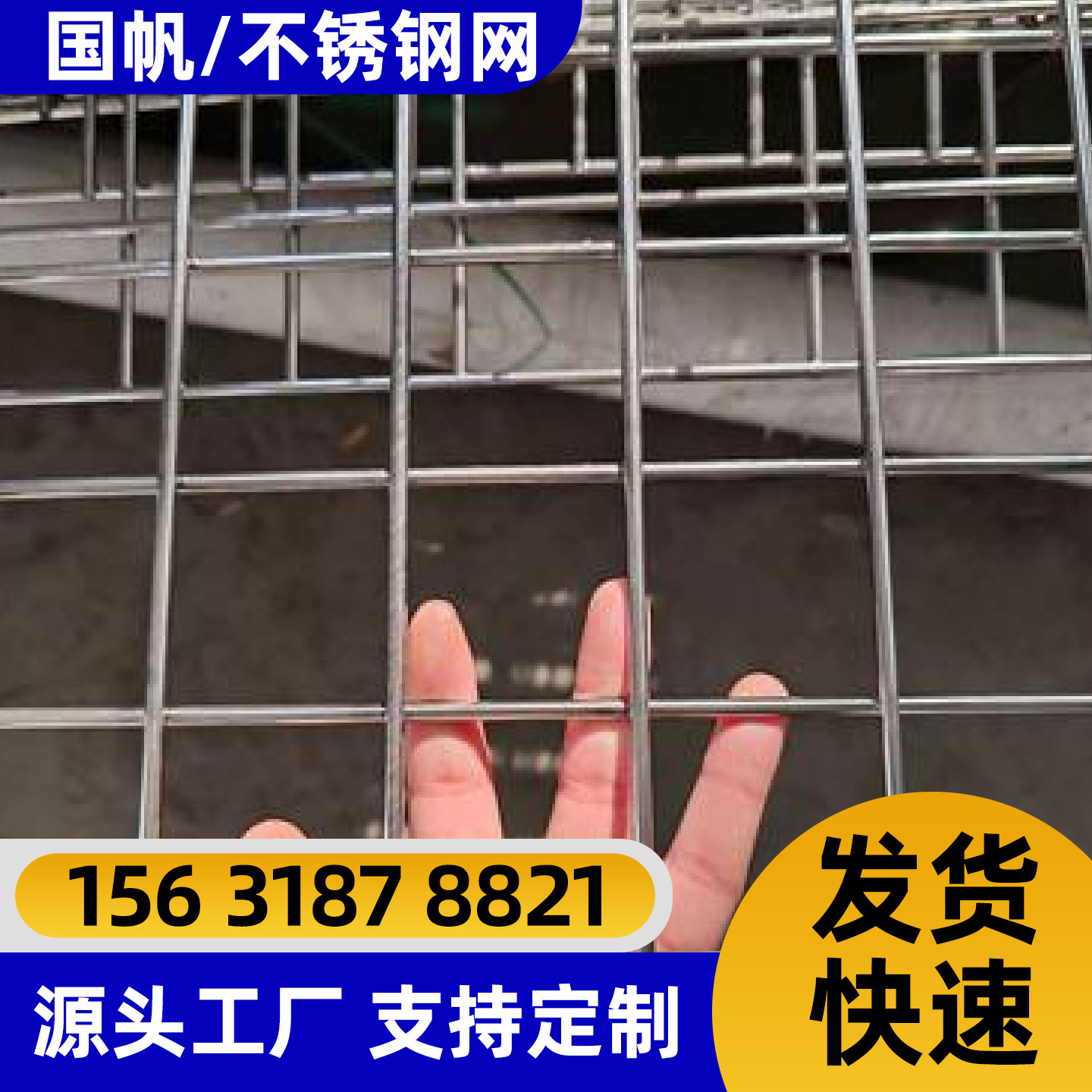 临汾市防护网不锈钢网片 - 一站式服务
