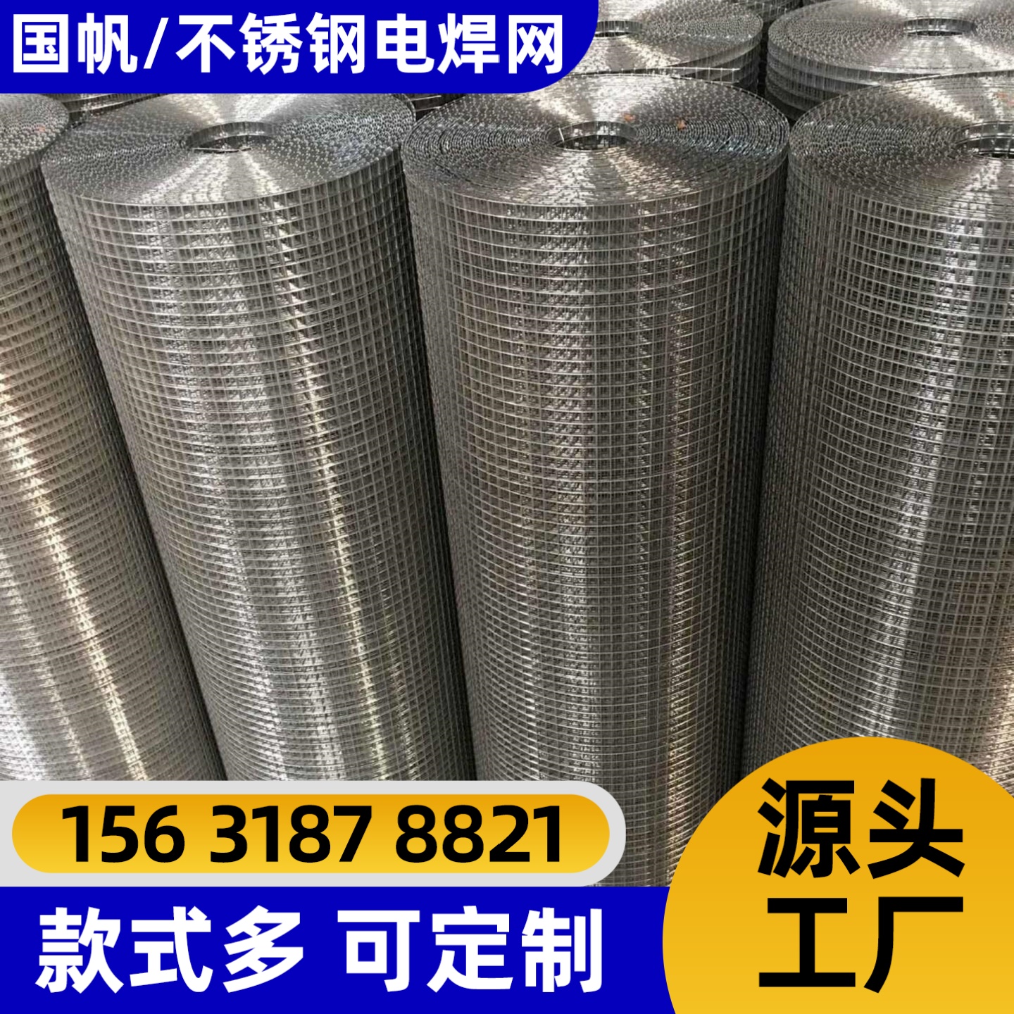 临汾市不锈钢网不锈钢网 - 排名